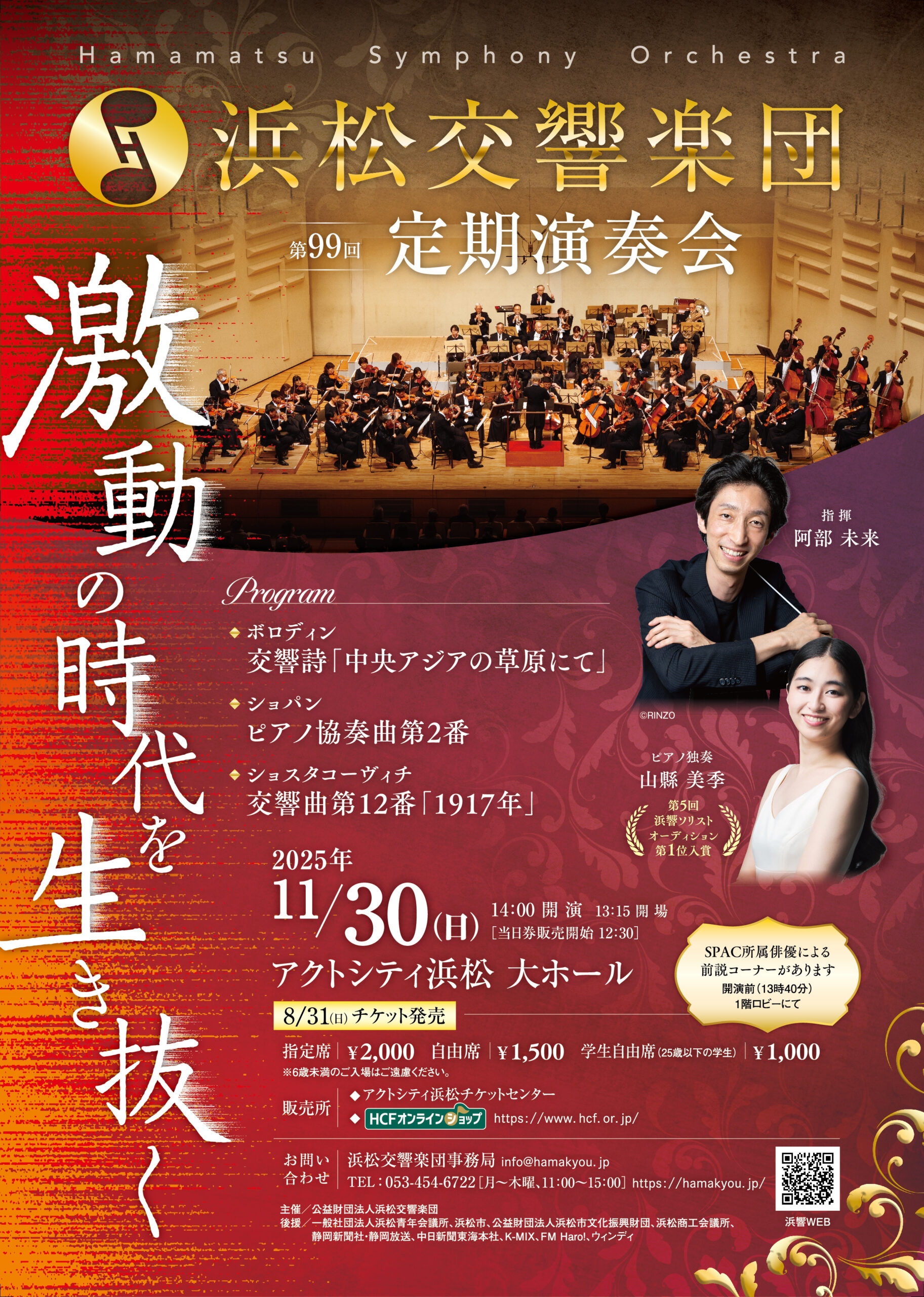 日本の交響楽団 定期演奏会記録 追補 1982-1991 日本の交響楽団 定期演奏会記録 追補 1982-1991 日本の交響楽団 定期